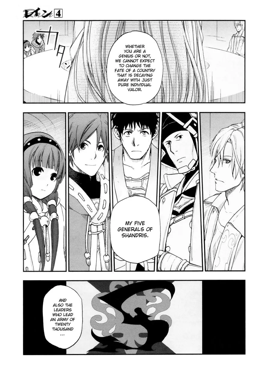 -Rain- - Chapter 19 - Page 26