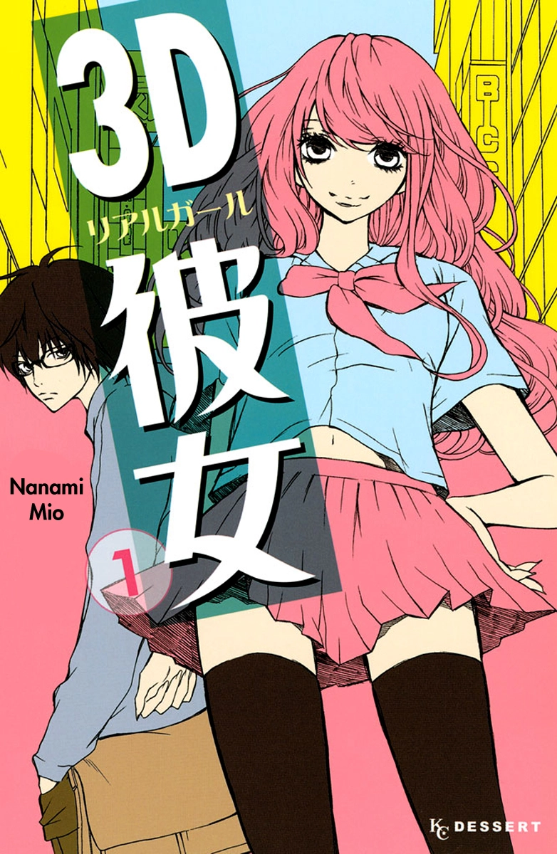 3D Kanojo - Chapter 1 - Page 2