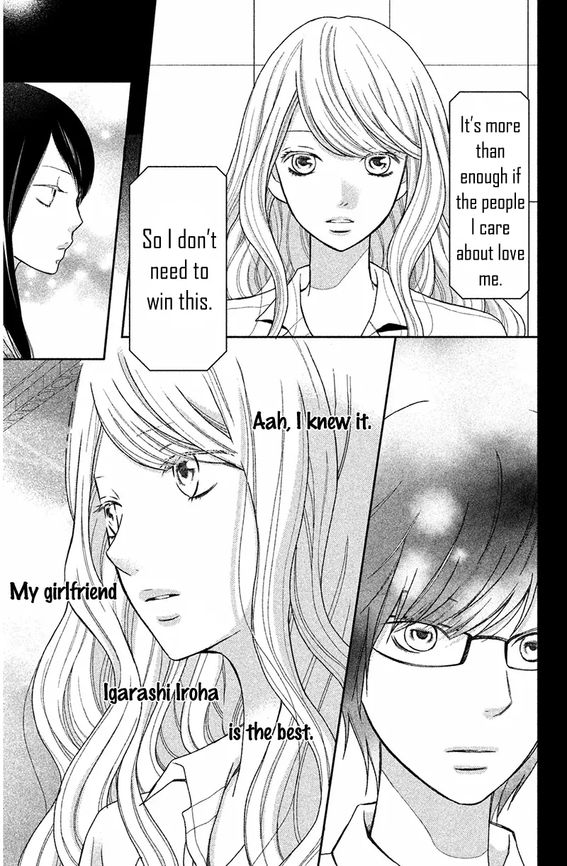 3D Kanojo - Chapter 27 - Page 19