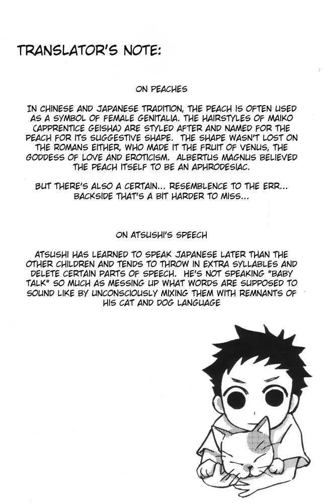 69 - Chapter 1 - Page 6