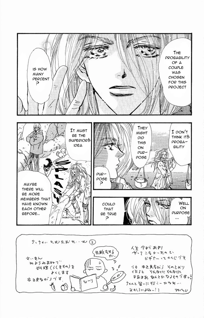 7 Seeds - Chapter 35 - Page 2