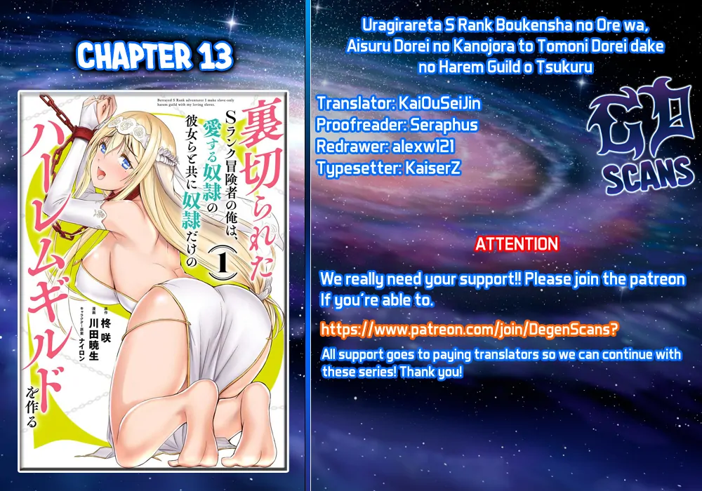 A Betrayed S-Rank Adventurer, I Make a Slave-Only Harem Guild With My Beloved Slaves - Chapter 13 - Page 1