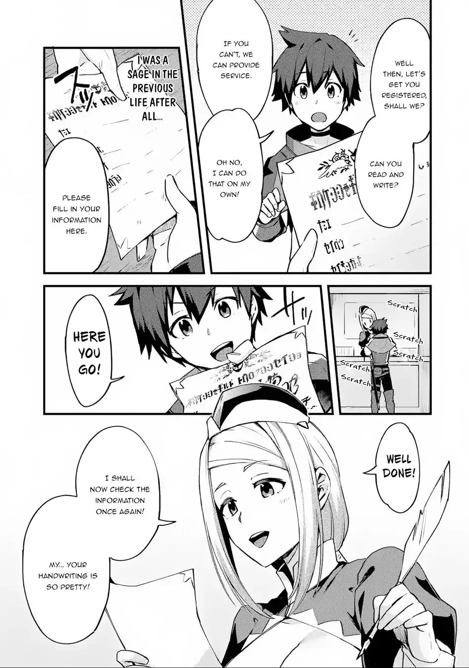 A Boy Who Has Been Reincarnated Twice Spends Peacefully as an S-Rank Adventurer, ~ I who was a Sage and a Hero of Previous World, Will Live in Peacefullness in the Next World~ - Chapter 2 - Page 8