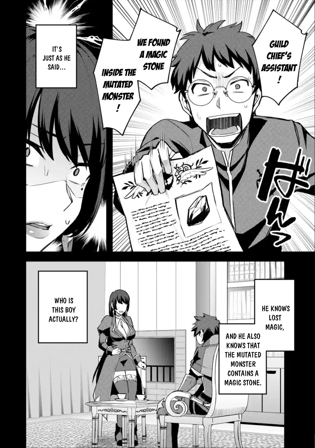 A Boy Who Has Been Reincarnated Twice Spends Peacefully as an S-Rank Adventurer, ~ I who was a Sage and a Hero of Previous World, Will Live in Peacefullness in the Next World~ - Chapter 24 - Page 5