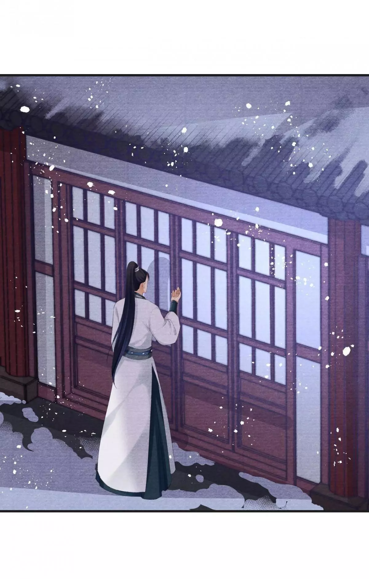 A Single Strike of  Shimmering Frost - Chapter 12 - Page 4
