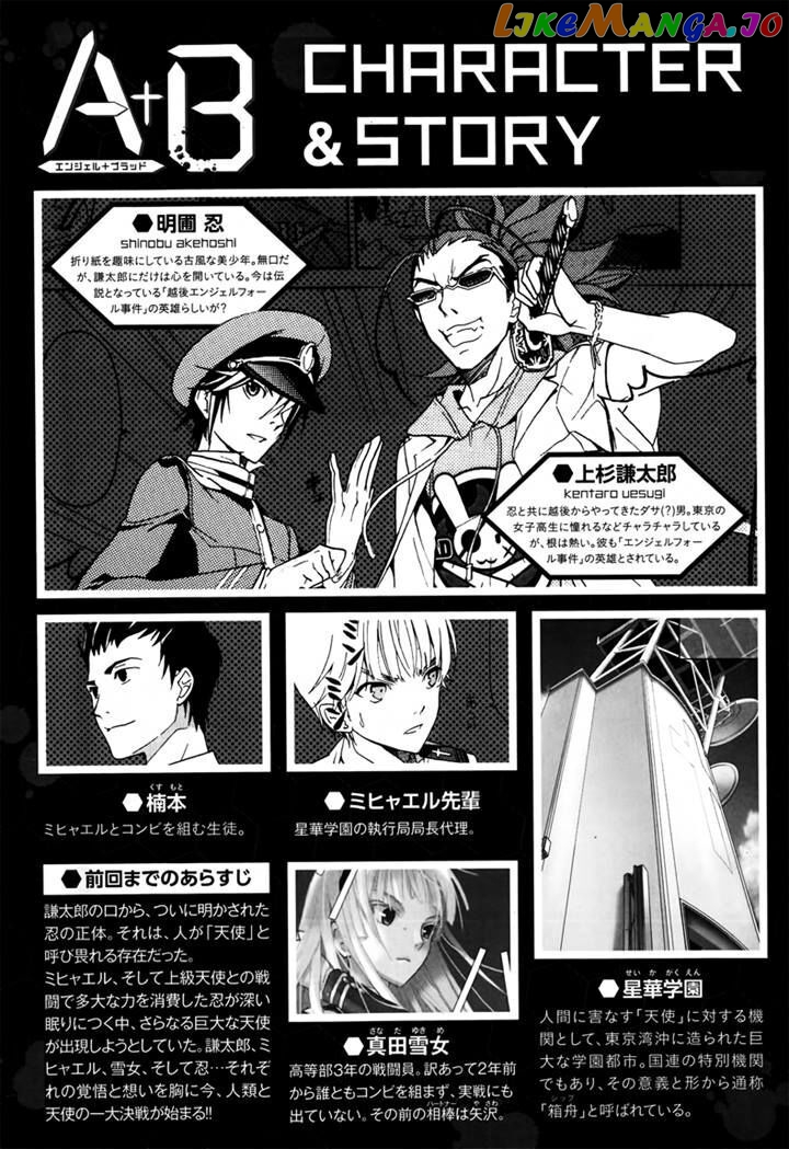 A+B - Chapter 10 - Page 1