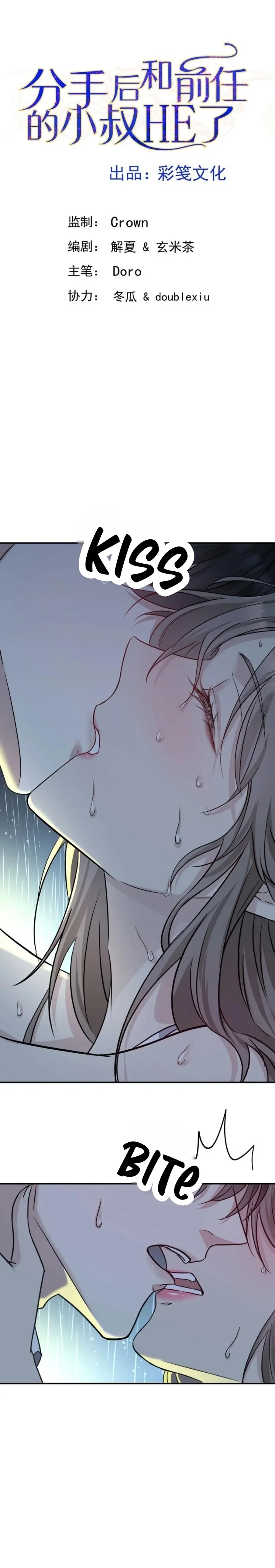 After breaking up, I had relationship with my ex’s uncle - Chapter 3 - Page 5