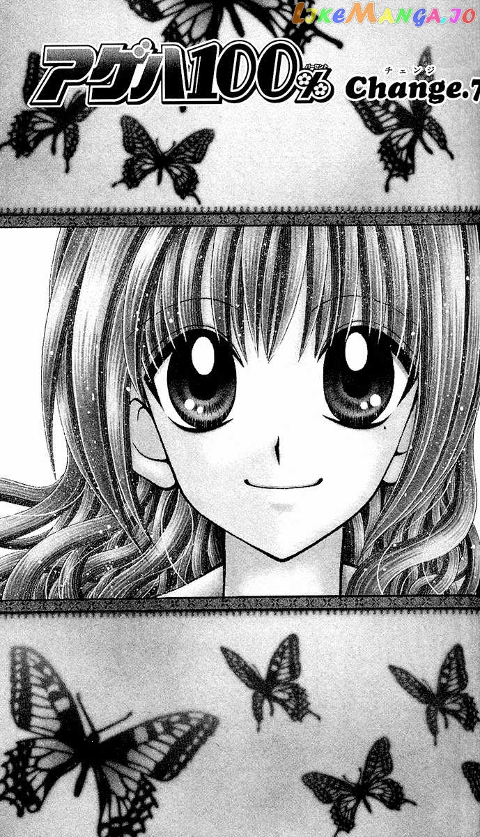 Ageha 100% - Chapter 7 - Page 5