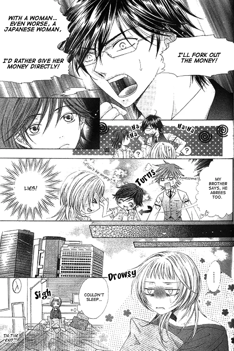 Ai Yuugi - Chapter 1 - Page 32