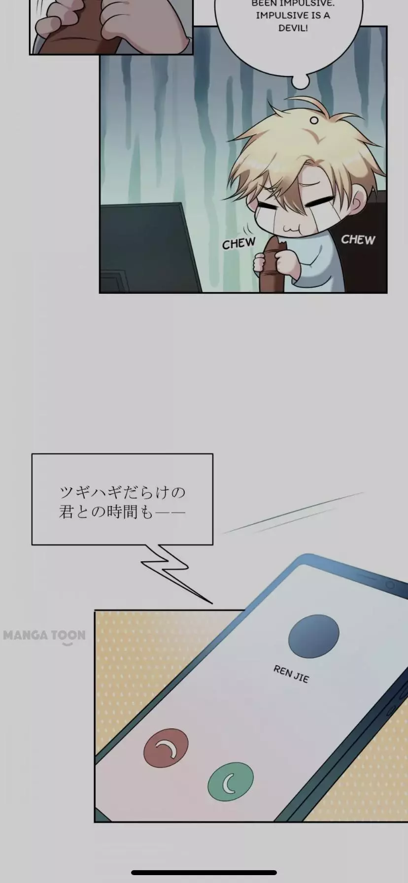 All Strings Attached - Chapter 7 - Page 3