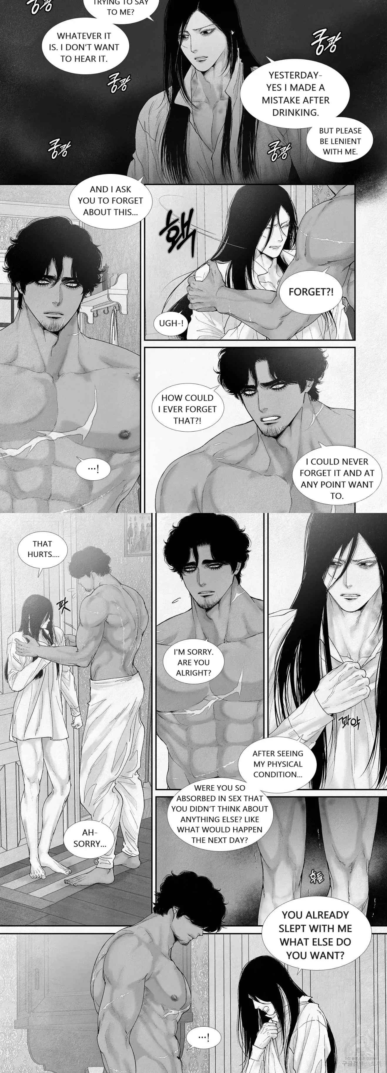 An Abyss - Chapter 81 - Page 6