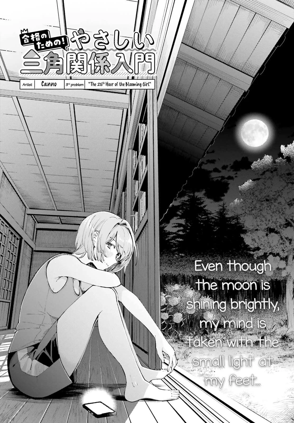 An Easy Introduction to Love Triangles (To Pass the Exam!) - Chapter 3 - Page 1