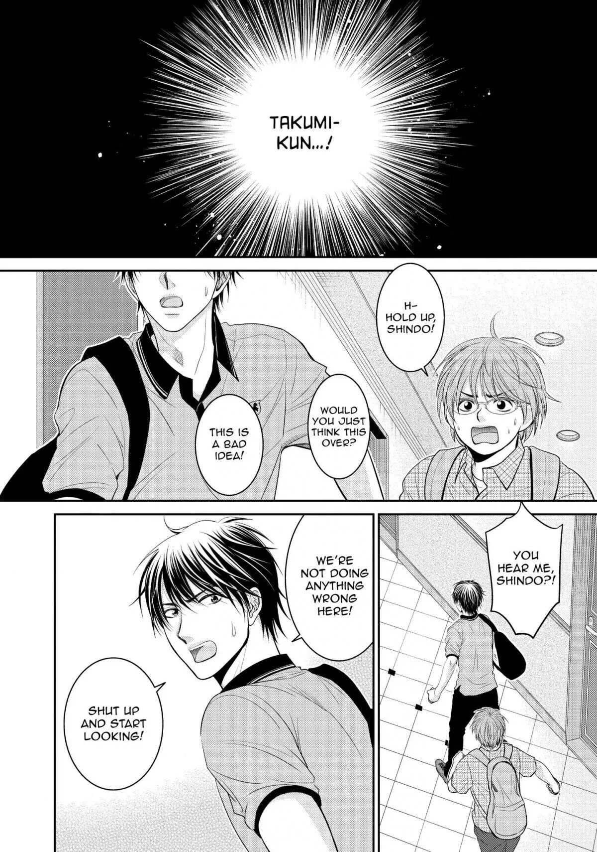 Ano Natsu - Chapter 17 - Page 23