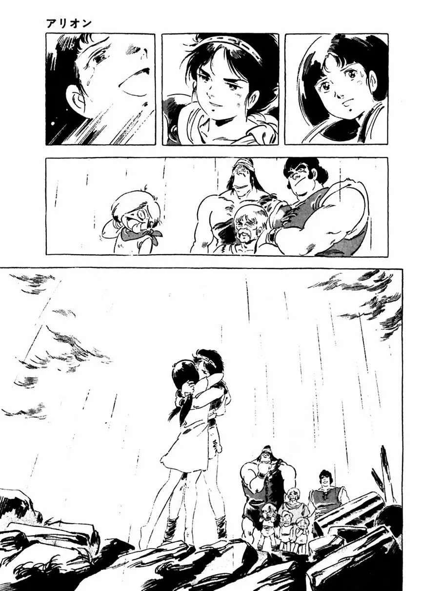 Arion - Chapter 28 - Page 31