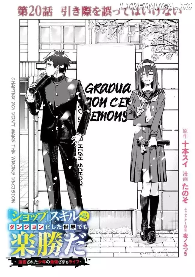 As Long as I Have the [Shop] Skill, I’ll Have an Easy Life Even in a World That Has Been Transformed Into a Dungeon! - Chapter 20 - Page 2