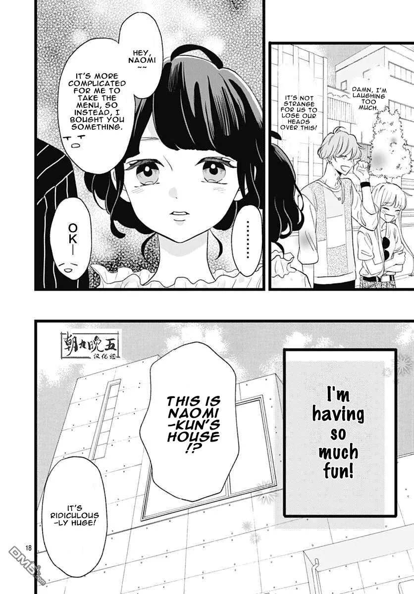 Atashi No! - Chapter 3 - Page 19