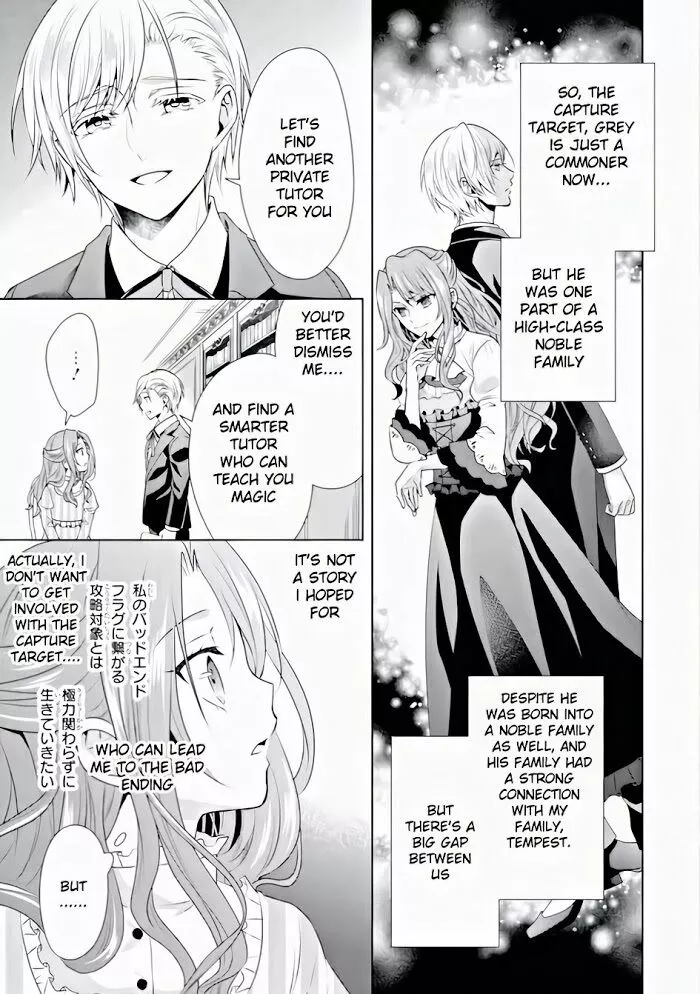 Auto-mode Expired in the 6th Round of the Otome Game - Chapter 2 - Page 7