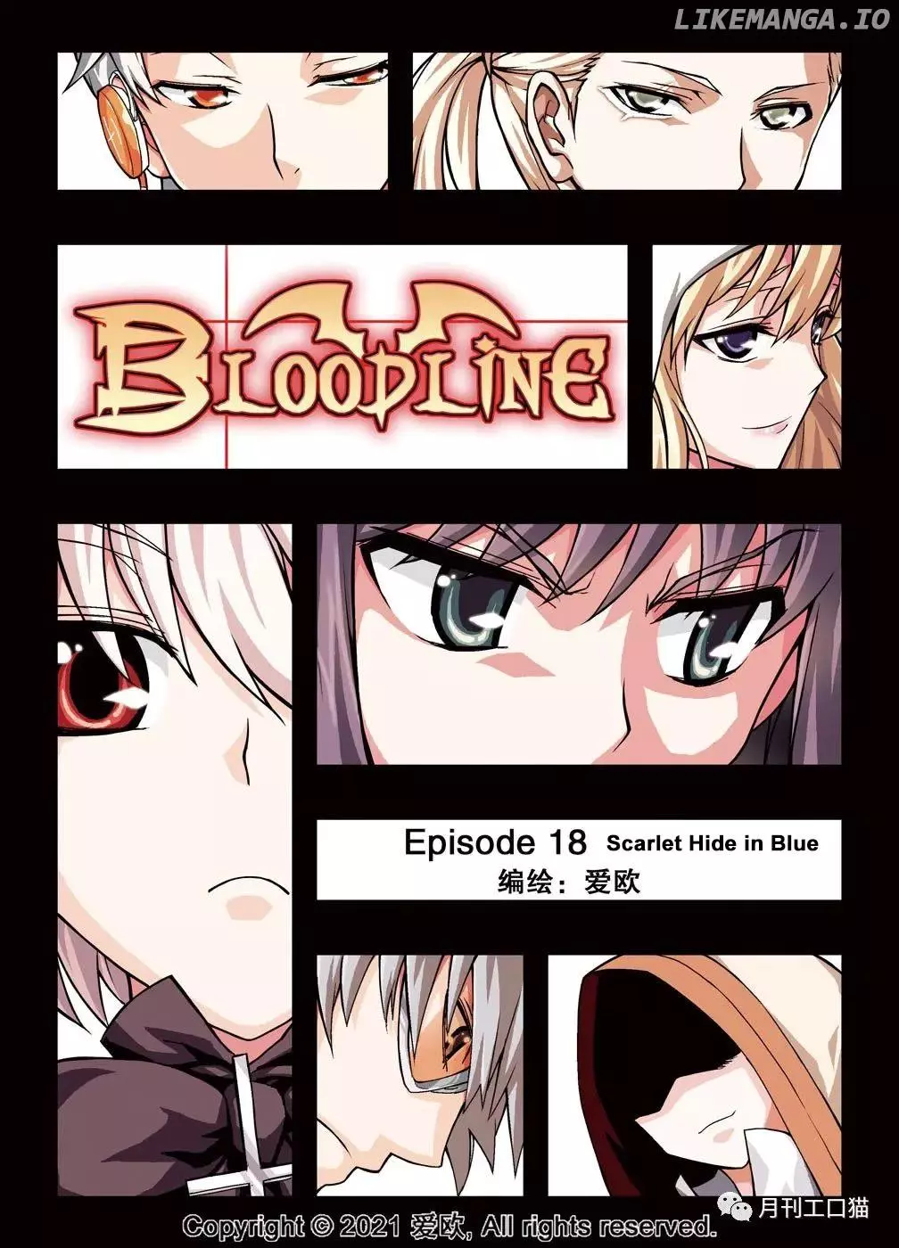 Bloodline - Chapter 18 - Page 1