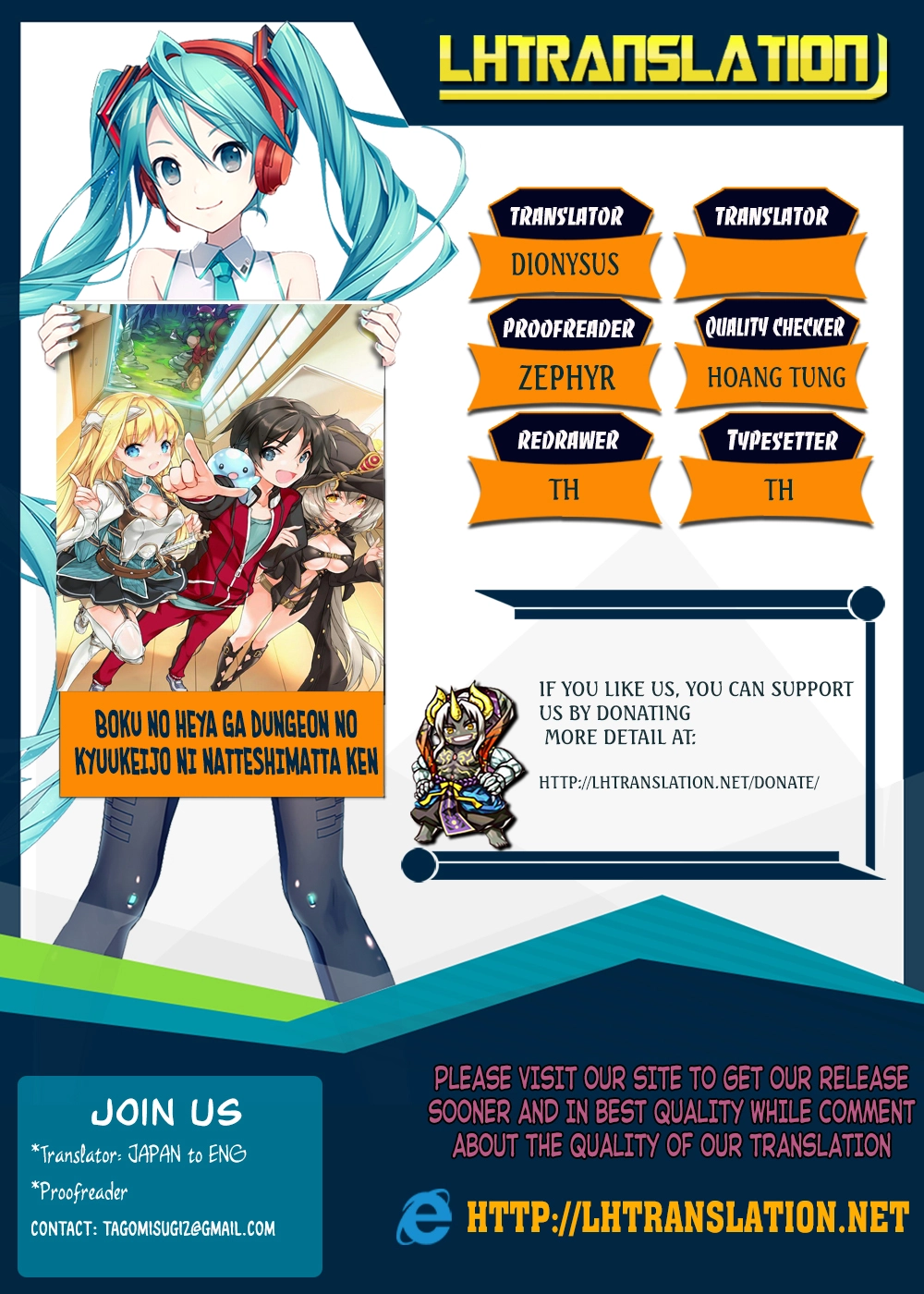 Boku no Heya ga Dungeon no Kyuukeijo ni Natteshimatta Ken - Chapter 9 - Page 1