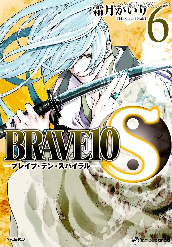 Brave 10 S - Chapter 25 - Page 2