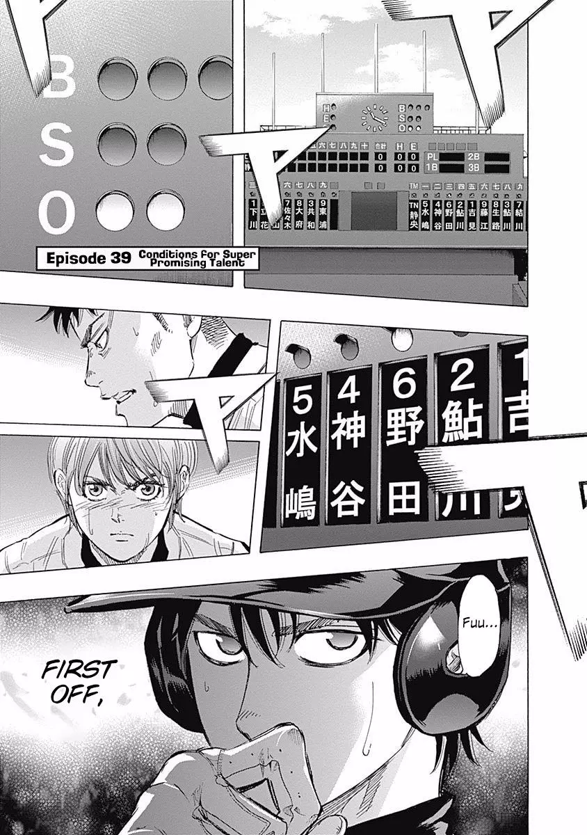 Bungo - Chapter 39 - Page 1