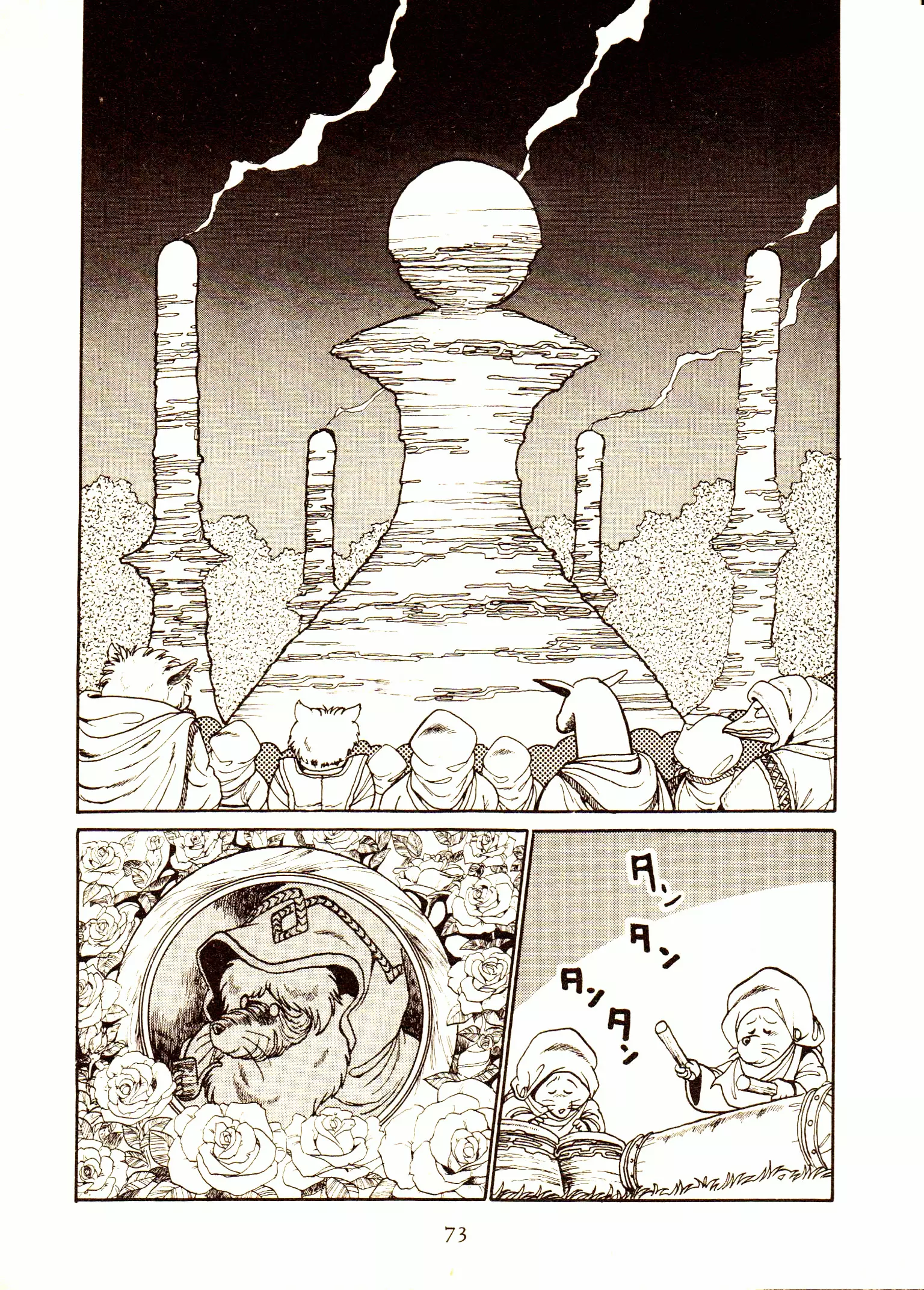 Capricorn - Chapter 3 - Page 7
