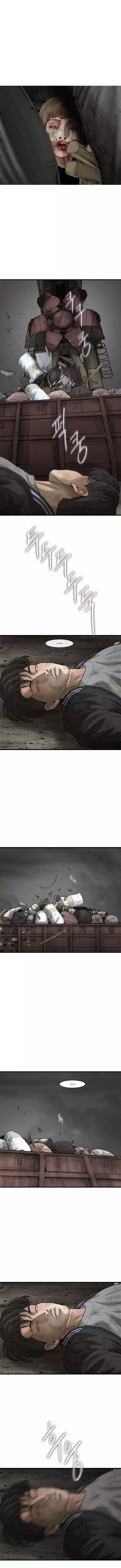CELL - Chapter 41 - Page 6