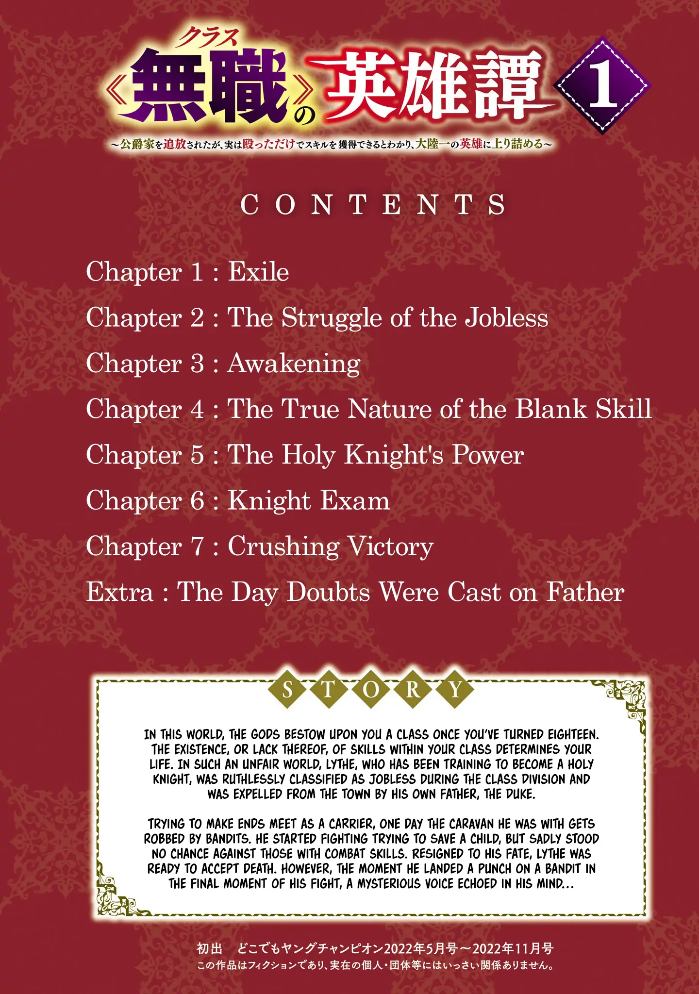 Chronicles of the Jobless Hero ~Ousted From the Duke’s Manor, but With Skills Gained Through Punches, I Emerge as the Continent’s Ultimate Hero~ - Chapter 1 - Page 5