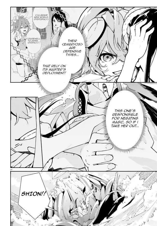 Crow Record: Infinite Dendrogram Another - Chapter 21 - Page 4