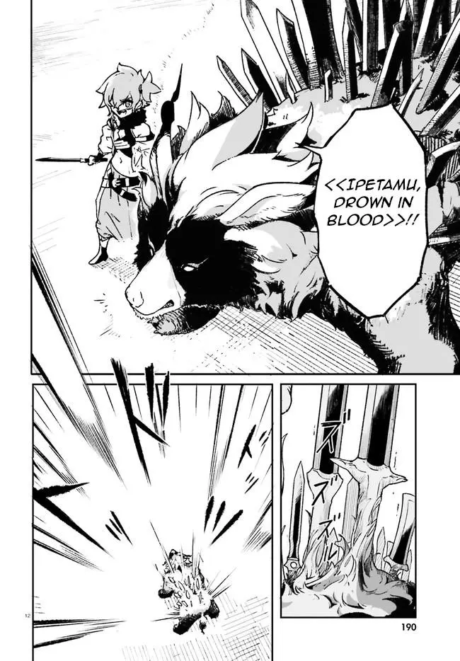 Crow Record: Infinite Dendrogram Another - Chapter 3 - Page 12