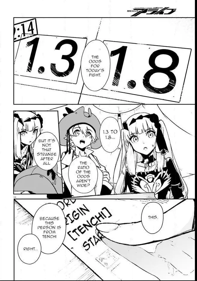 Crow Record: Infinite Dendrogram Another - Chapter 3 - Page 4