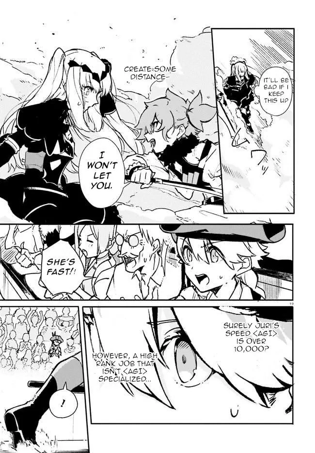 Crow Record: Infinite Dendrogram Another - Chapter 3 - Page 19