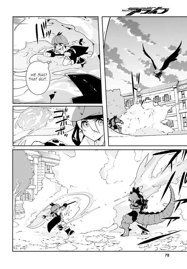 Crow Record: Infinite Dendrogram Another - Chapter 9 - Page 20