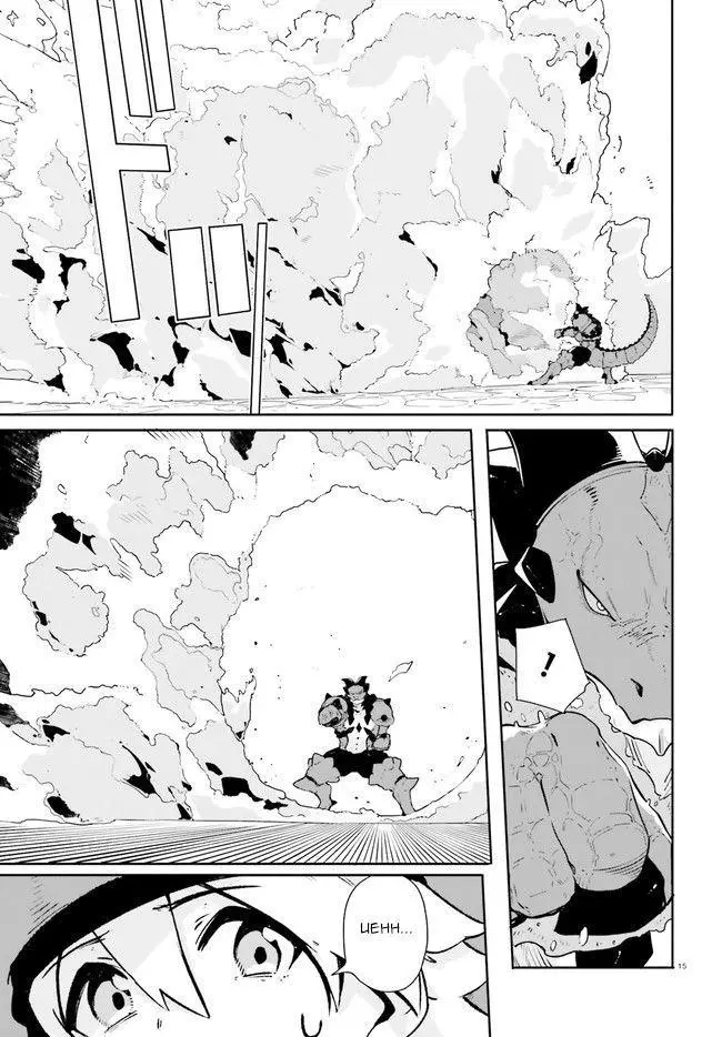 Crow Record: Infinite Dendrogram Another - Chapter 9 - Page 15