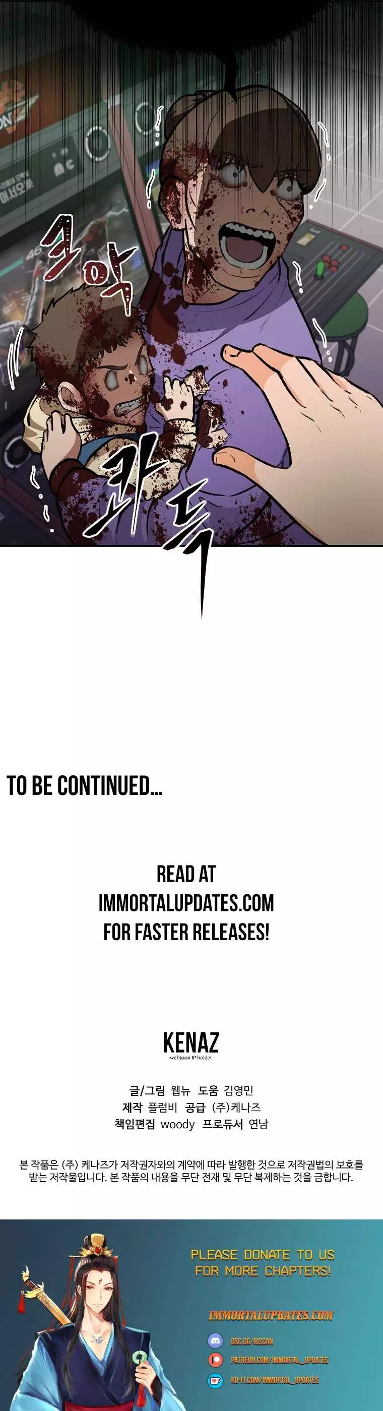 Cruise - Chapter 4 - Page 23