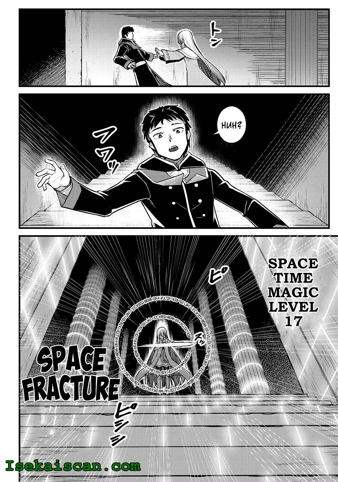 Disciple of the Lich Or How I Was Cursed by the Gods and Dropped Into the Abyss! - Chapter 8 - Page 27