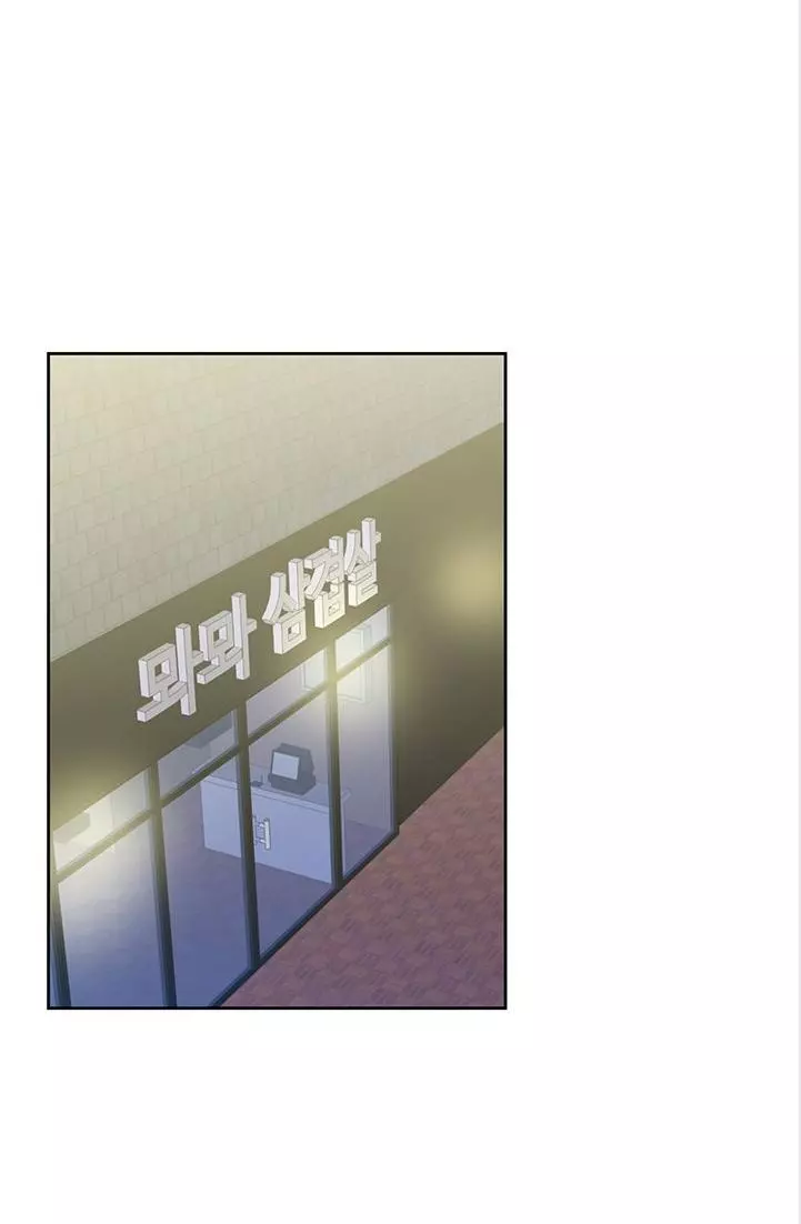 Do I Smell? - Chapter 4 - Page 12