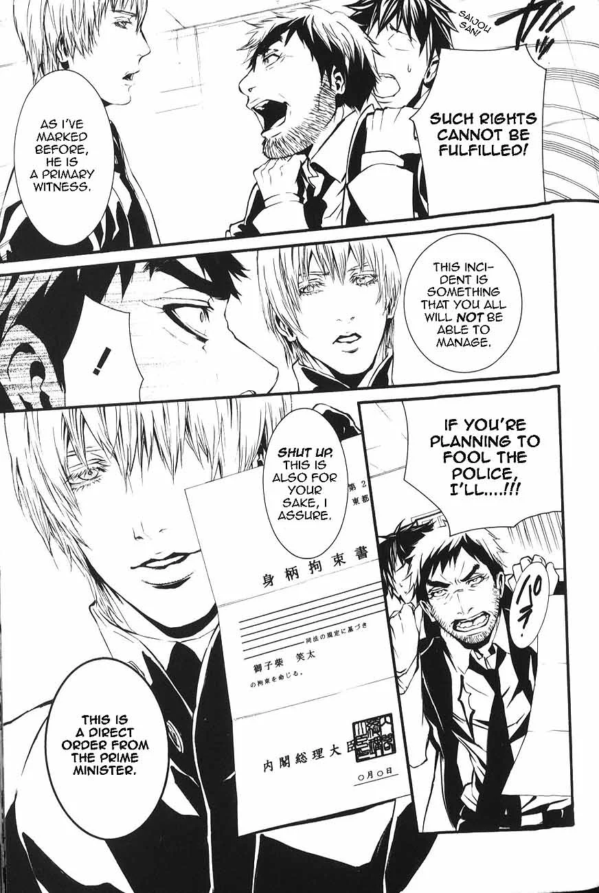 Dolls - Chapter 48 - Page 6