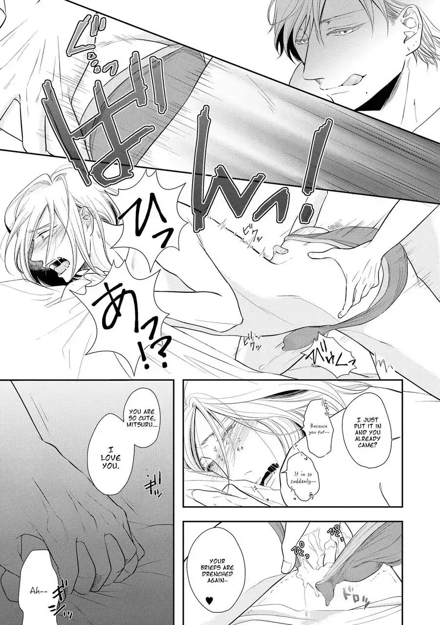 Doronuma - Chapter 3 - Page 19