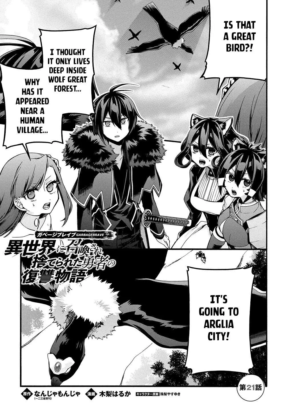 Garbage Hero: A Revenge Story of a Hero Who Got Summoned to Another World - Chapter 21 - Page 2