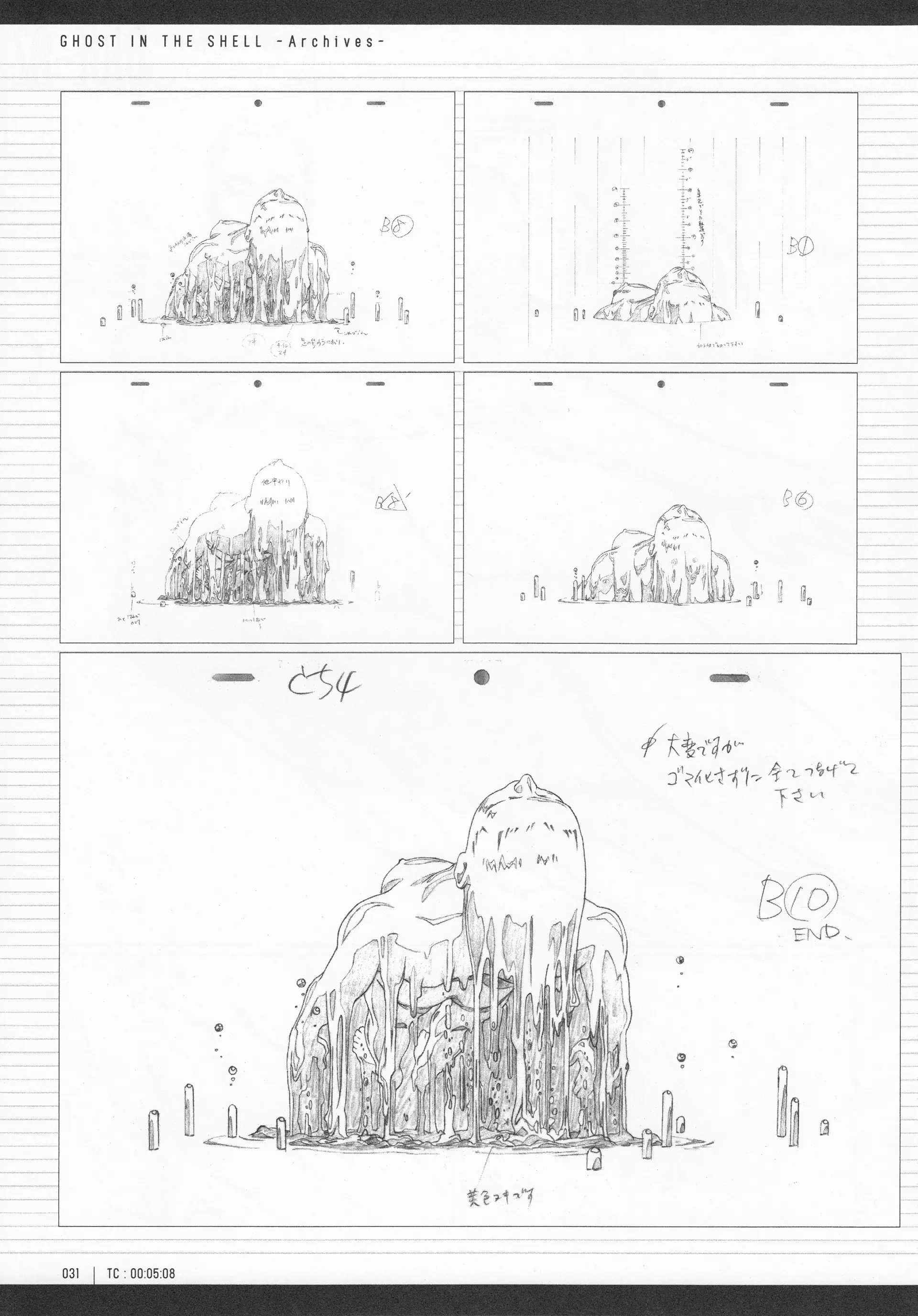 Ghost in the Shell - Original Collection - Archives - Chapter 2 - Page 10
