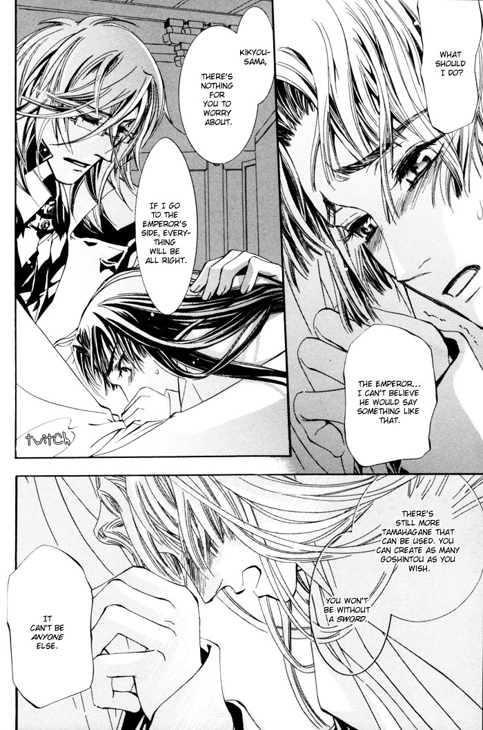 Goshintou - Chapter 1 - Page 25