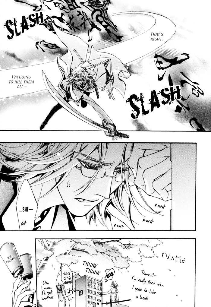 Goshintou - Chapter 2 - Page 3