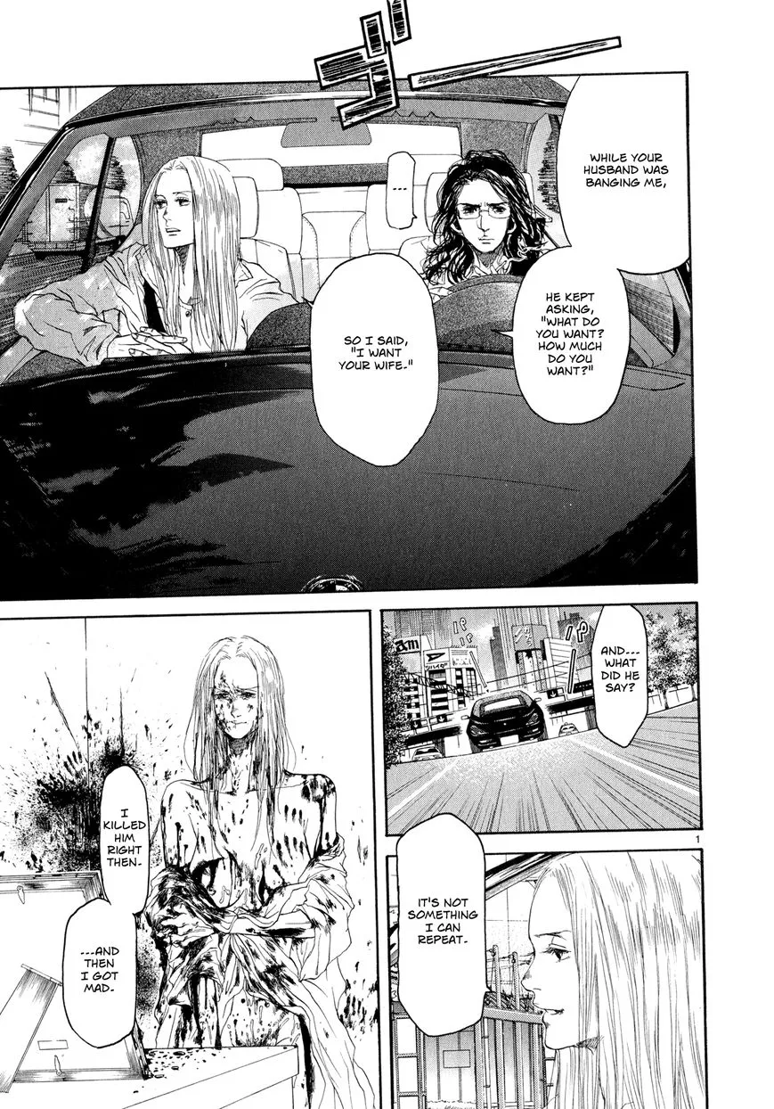 Gunjou - Chapter 2 - Page 1