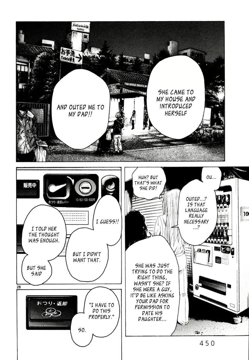 Gunjou - Chapter 32 - Page 28