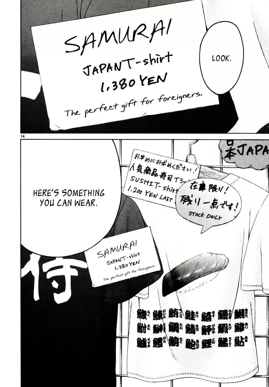 Gunjou - Chapter 32 - Page 14