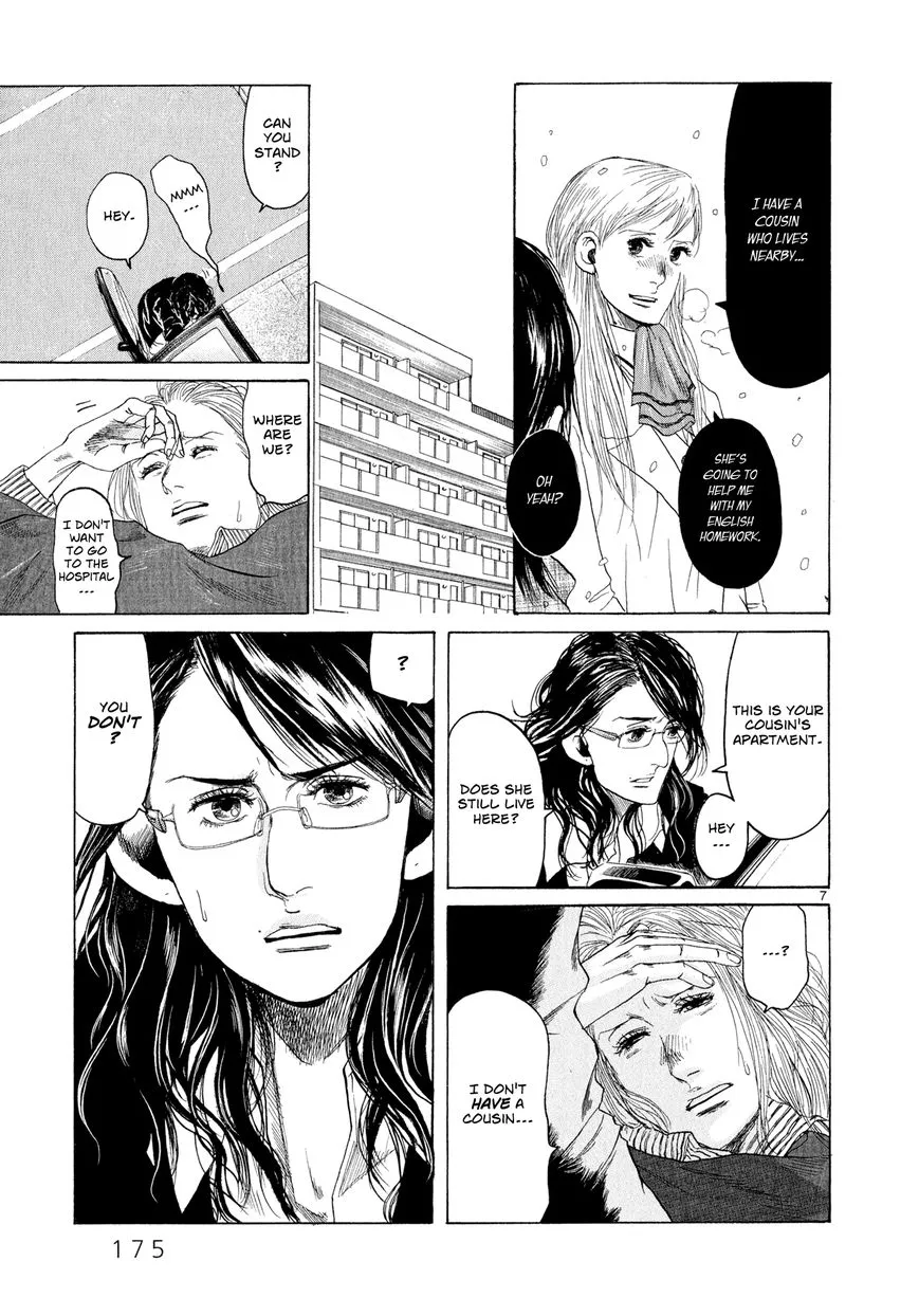 Gunjou - Chapter 5 - Page 7