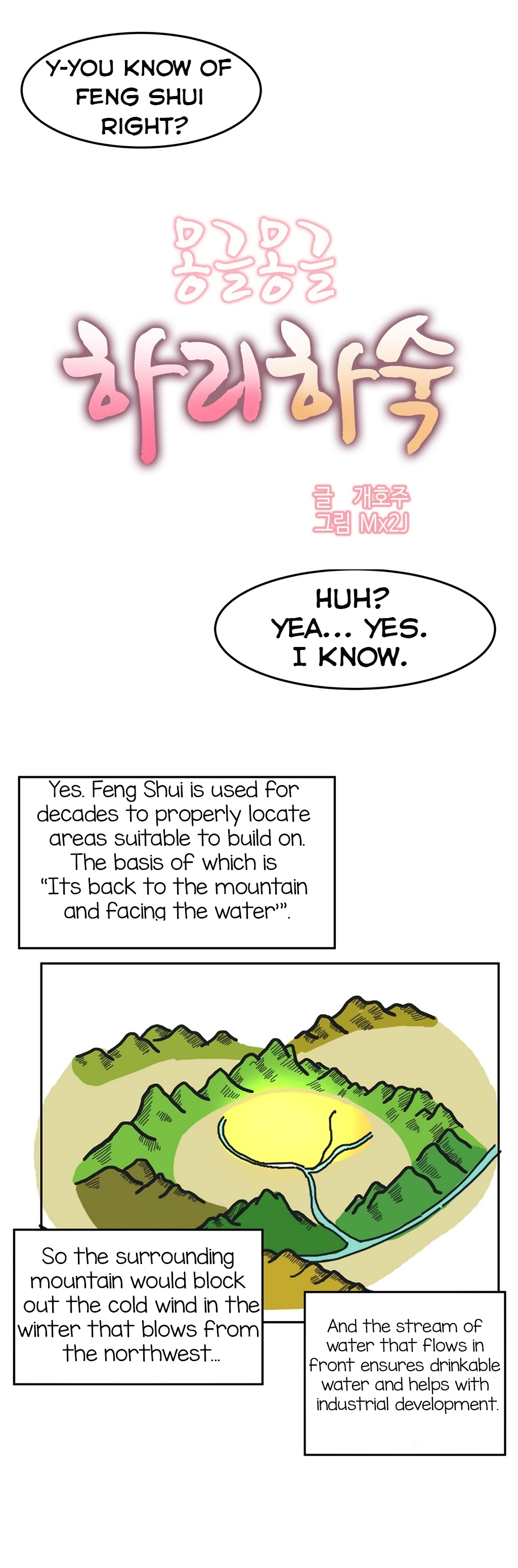 Hahri's Lumpy Boardhouse - Chapter 1 - Page 7
