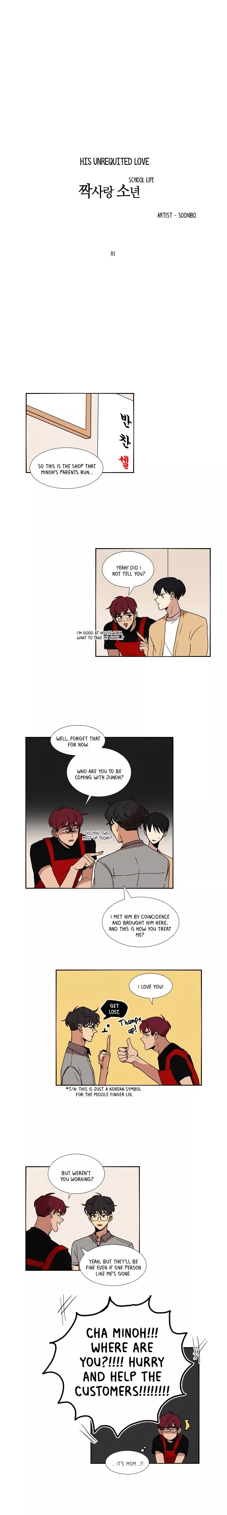 Hakwonmul - Chapter 81 - Page 4