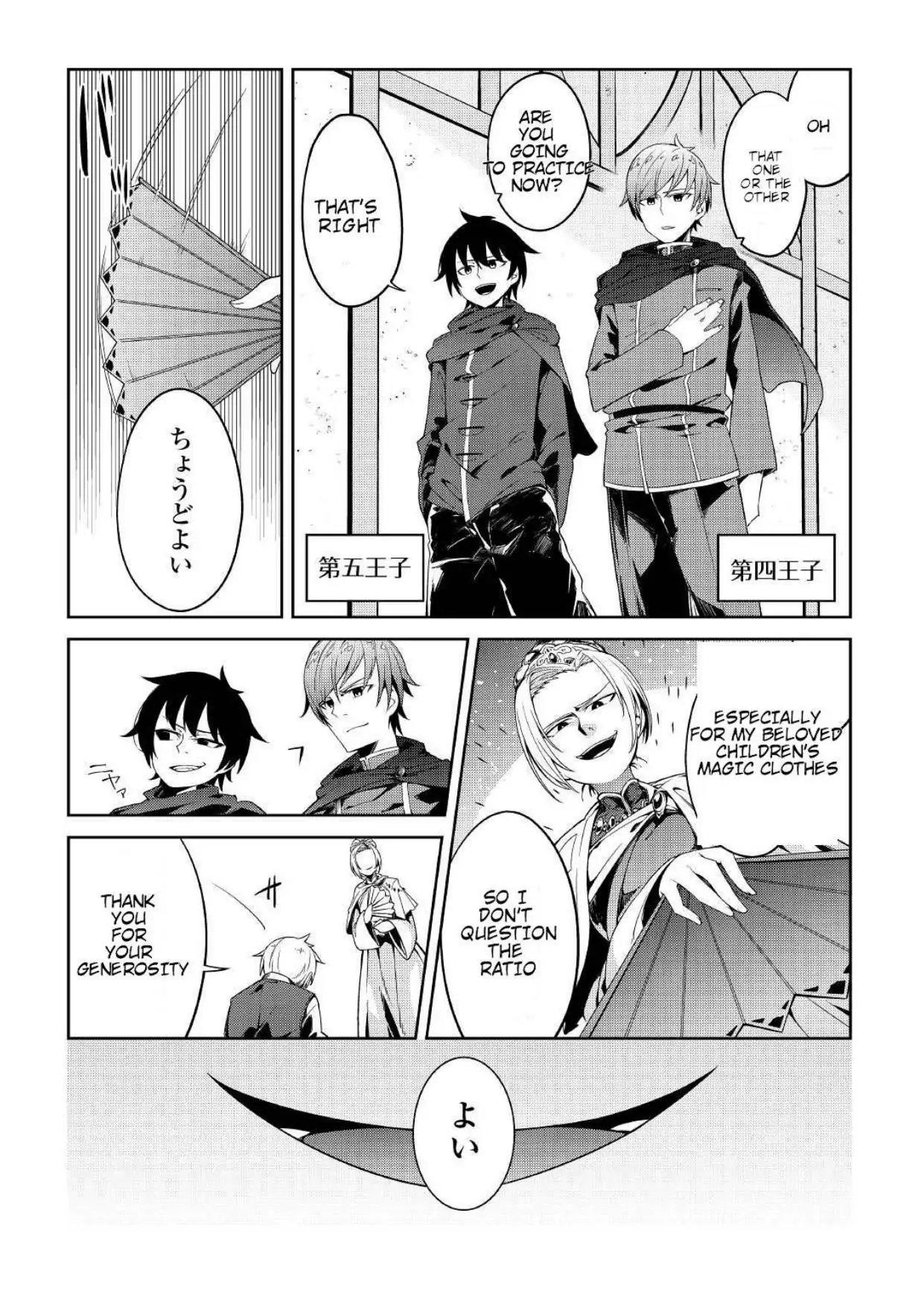 Hero Crest of the Exiled Prince! ~The expelled sixth prince was actually the strongest hero in history~ MTL - Chapter 1 - Page 14